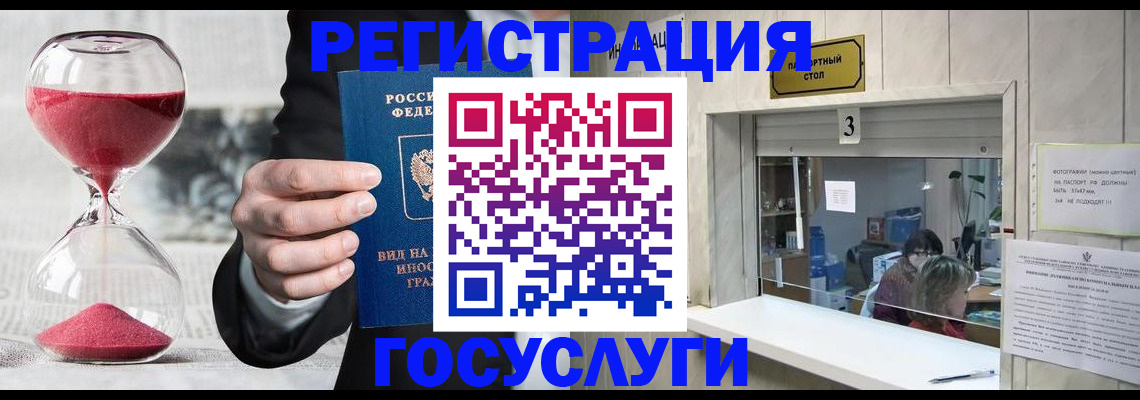 временная регистрация купить в Болхове