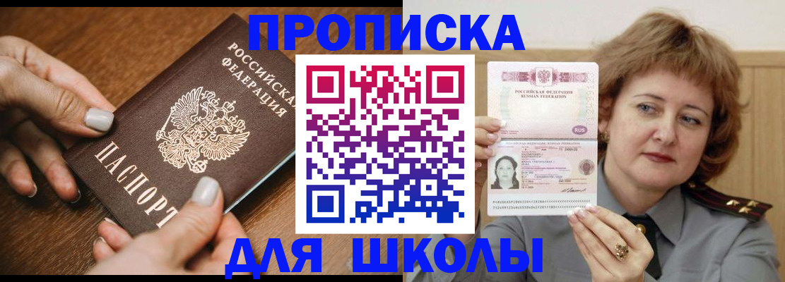 временная регистрация надежно в Болхове