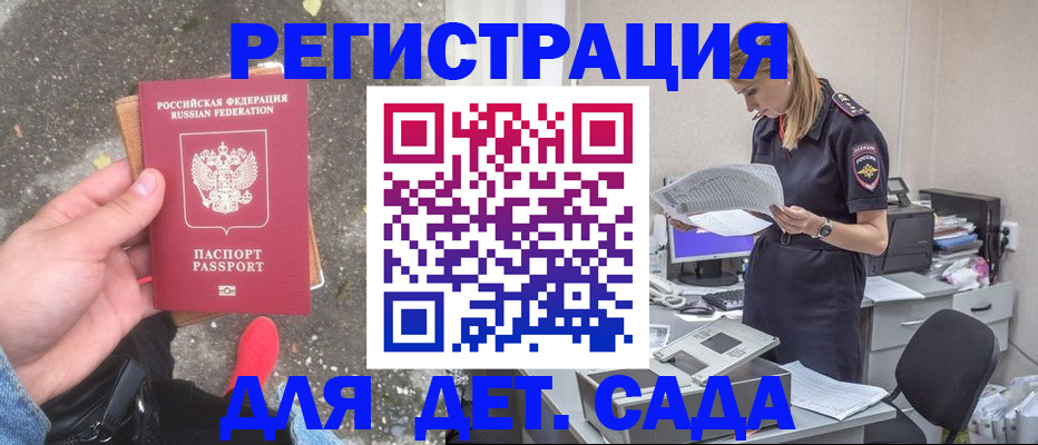 прописка в квартире в Болхове