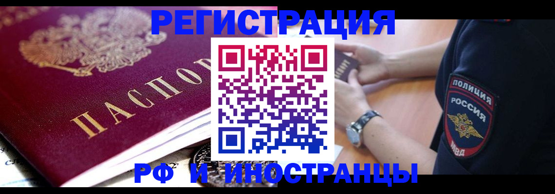 прописка 2025 в Болхове