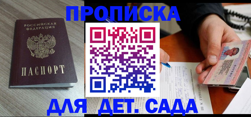 прописка поиск в Болхове