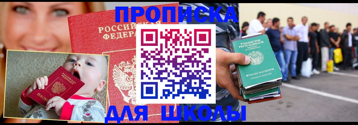 временная регистрация госуслуги в Болхове