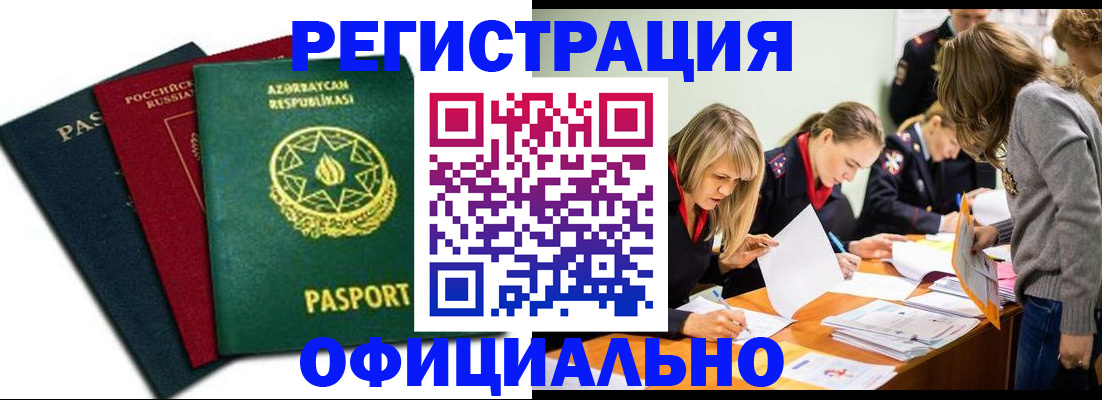 миграционный учет в Болхове